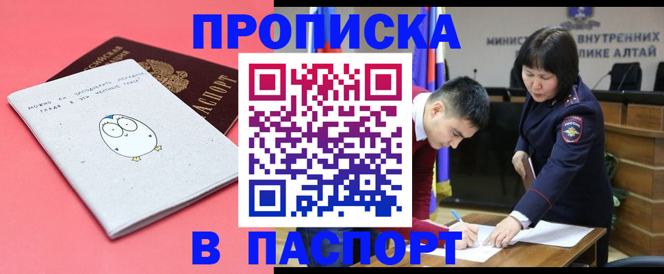 где прописаться в Клинцах