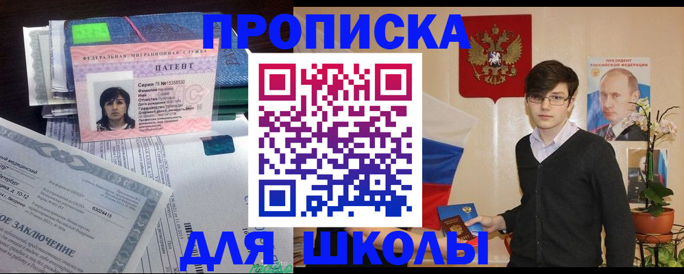 временная регистрация собственник в Клинцах