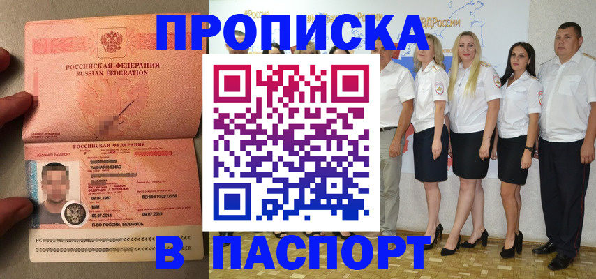 найти адрес прописки в Клинцах