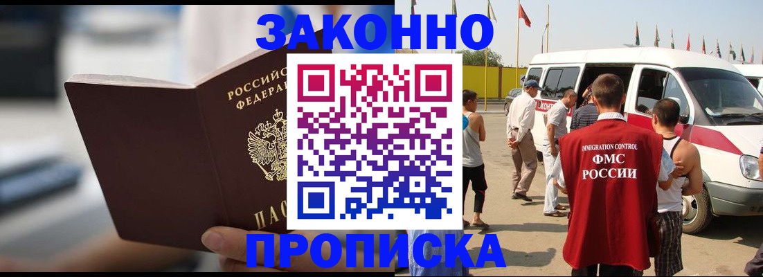 временная регистрация гарантия в Клинцах