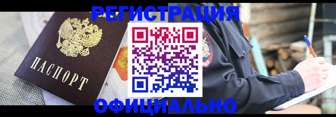 где прописаться в Клинцах